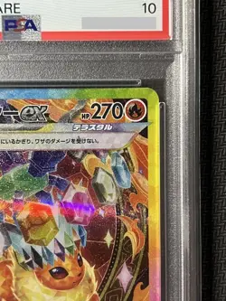 PSA 10 Flareon ex SAR 202/187 Terastal Festival sv8a 2024 Pokemon Card Japanese - Image 4