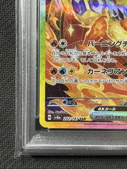 PSA 10 Flareon ex SAR 202/187 Terastal Festival sv8a 2024 Pokemon Card Japanese - Image 5
