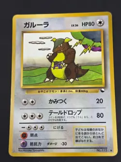 Kangaskhan Vending Series Glossy - Pokemon Card Japanese - Image 1