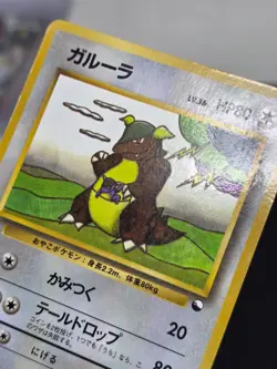 Kangaskhan Vending Series Glossy - Pokemon Card Japanese - Image 2