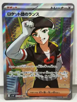 Team Rocket’s Proton SR 123/098 SV10 Glory of Team Rocket Pokemon Card NM - Image 1