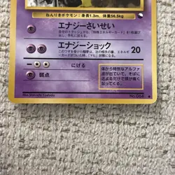 Kadabra #064 Japanese Glossy Pokemon Card Vending Series NM MINT - Image 4