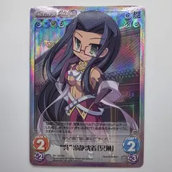 Chaos TCG Shin Koihime†Musou Extra Japanese Trading Card SK-128 SR Anime Waifu - Image 1