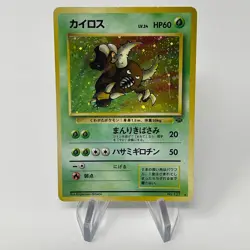 Pinsir 127 Pokemon Japanese Jungle Holo Rare 1997 Card MP - Image 1