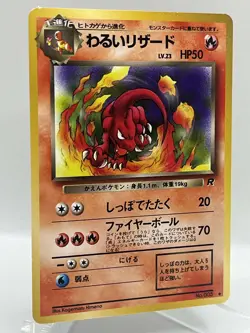 Dark Charmeleon No. 005 Team Rocket Gang Non Holo Japanese Pokemon TCG Card - Image 2