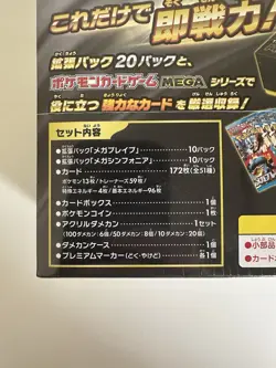 Pokemon TCG: Mega Premium Trainer Box | Mega Brave | Mega Symphonia JP SEALED - Image 4