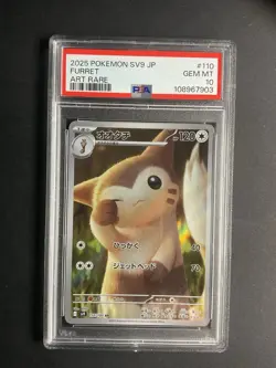 Furret 110 PSA 10 2025 Pokemon SV9 JP Art Rare - Image 1
