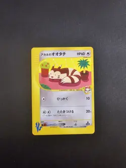 2001 Pokemon Japanese 1st Edition VS Series Whitney's Furret 018/141 - Image 1
