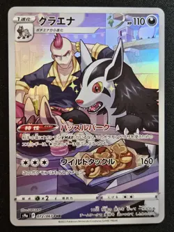 Japanese Mightyena 072/067 s9a Battle Region Character Rare Holo Pokemon 2022 NM - Image 1