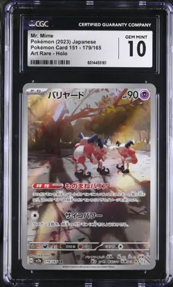 CGC 10 GEM MINT Japanese Mr. Mime 179/165 151 Full Art Rare Holo Pokemon 2023 - Image 1