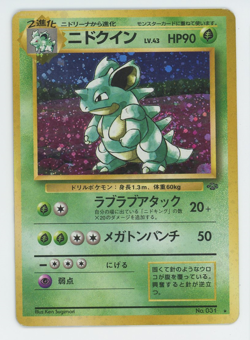 Japanese Nidoqueen 7/64 No.031 Holo Rare Jungle Set Pokemon Card 1996 WOTC - Image 1