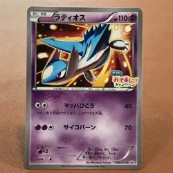 Latios 146/XY-P Movie PROMO 2015 Pokemon TCG Japanese card Nintendo JP5112 - Image 1
