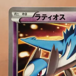 Latios 146/XY-P Movie PROMO 2015 Pokemon TCG Japanese card Nintendo JP5112 - Image 2