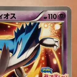 Latios 146/XY-P Movie PROMO 2015 Pokemon TCG Japanese card Nintendo JP5112 - Image 3