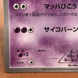 Latios 146/XY-P Movie PROMO 2015 Pokemon TCG Japanese card Nintendo JP5112 - Image 5