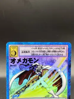 Omnimon Vintage Digimon Card Japanese Foil 1999 Digital Monster BANDAI Bo-537 - Image 2