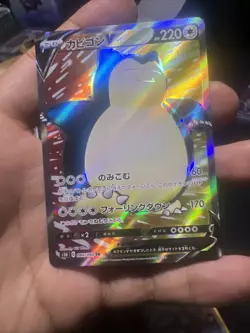 Snorlax V SR 066/060 s1H - HOLO Sword & Shield Pokemon Card Japanese [Near Mint] - Image 1