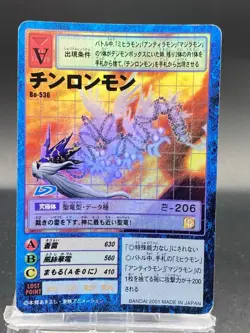 Azulongmon Vintage Digimon Card Japanese Foil 1999 Digital Monster BANDAI Bo-536 - Image 1