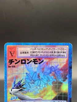Azulongmon Vintage Digimon Card Japanese Foil 1999 Digital Monster BANDAI Bo-536 - Image 2