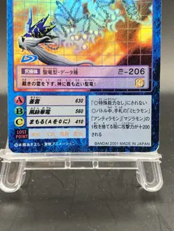 Azulongmon Vintage Digimon Card Japanese Foil 1999 Digital Monster BANDAI Bo-536 - Image 3