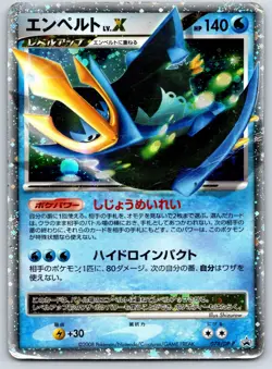 Empoleon - Shining Darkness 078/DP-P Special Pack Promo Pokemon Card HP - Image 1