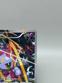 Hoopa 155/XY-P Movie Promo Holo 2015 Japanese pokemon card MP 001 - Image 4