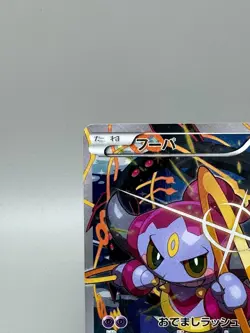 Hoopa 155/XY-P Movie Promo Holo 2015 Japanese pokemon card MP 001 - Image 5