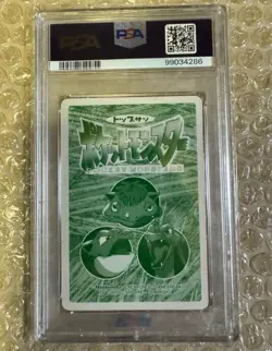 Gengar PSA8 Pokemon Topsun Card Japanese anime manga - Image 2