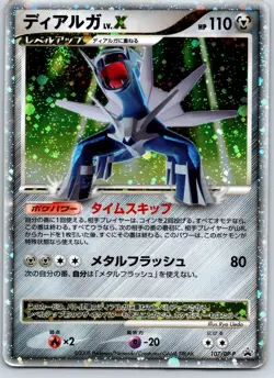Dialga - Temple of Anger 107/DP-P Special Pack Promo Pokemon Card HP - Image 1