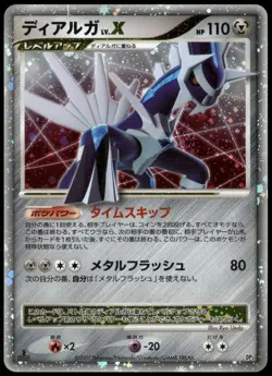 Dialga LV.X Constructed Standard Deck 1st Ed Japanese Pokemon Card Damaged-3 - Image 1