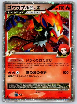 Infernape 4 Lv.X - Pt Half Deck 004/018 1st Edition Rare Pokemon Card MP - Image 1