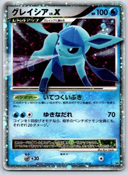Glaceon Lv.X - Dawn Dash DP4 UNLIMITED Rare 2007 Vintage Pokemon Card MP - Image 1