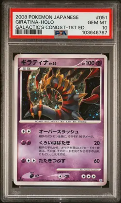 2008 POKEMON JPN GALACTIC'S CONQUEST 1ST EDITION #051 GIRATINA-HOLO PSA 10 - Image 1