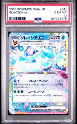 2024 POKEMON JPN SV8A-TERASTAL FEST EX #041 GLACEON EX PSA 10 - Image 1