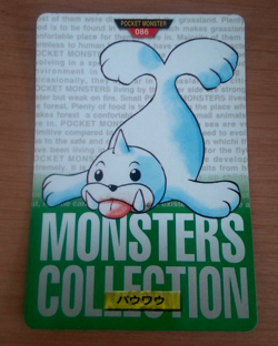 Pokemon Card Japanese Carddass Seel 1995 vintage from Japan - Image 1