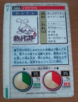 Pokemon Card Japanese Carddass Seel 1995 vintage from Japan - Image 4