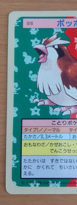 Pokemon Card Japanese Top sun Pidgey 1995 vintage from Japan - Image 2