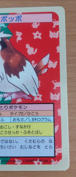 Pokemon Card Japanese Top sun Pidgey 1995 vintage from Japan - Image 3