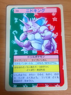 Pokemon Card Japanese Top sun Nidoking 1995 vintage from Japan - Image 1