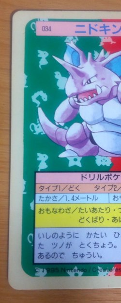 Pokemon Card Japanese Top sun Nidoking 1995 vintage from Japan - Image 3