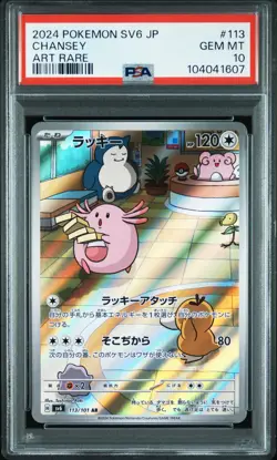 2024 POKEMON JPN SV6-TRANSFORMATION MASK ART RARE #113 CHANSEY PSA 10 - Image 1