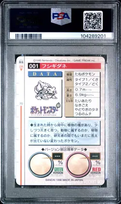 1996 POKEMON JPN BANDAI CARDDASS VENDING #1 BULBASAUR PSA 9 - Image 2