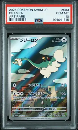 2024 POKEMON JPN SV5M-CYBER JUDGE ART RARE #083 DRAMPA PSA 10 - Image 1