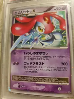 MESPRIT - LV X- HOLO - CRY FROM THE MYSTERIOUS - 2008 -POKEMON JPN D & P -... - Image 2