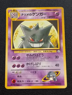 Pokemon Sabrina’s Gengar no.94 Yamabuki City Deck Japanese LP - Image 1