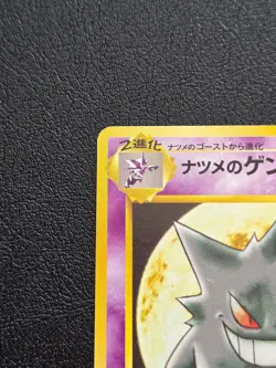 Pokemon Sabrina’s Gengar no.94 Yamabuki City Deck Japanese LP - Image 2