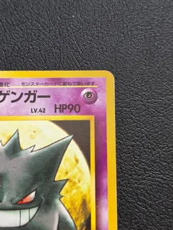 Pokemon Sabrina’s Gengar no.94 Yamabuki City Deck Japanese LP - Image 3