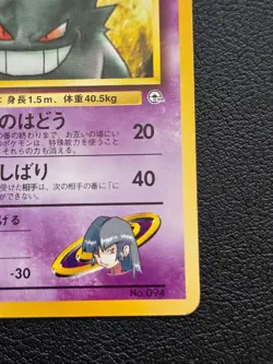 Pokemon Sabrina’s Gengar no.94 Yamabuki City Deck Japanese LP - Image 4