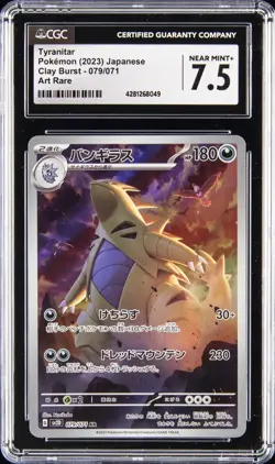 2023 POKEMON JPN SV2D-CLAY BURST ART RARE #079 TYRANITAR CGC 7.5 - Image 1