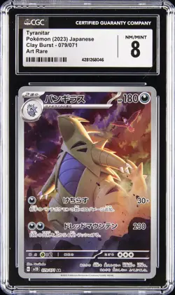 2023 POKEMON JPN SV2D-CLAY BURST ART RARE #079 TYRANITAR CGC 8 - Image 1
